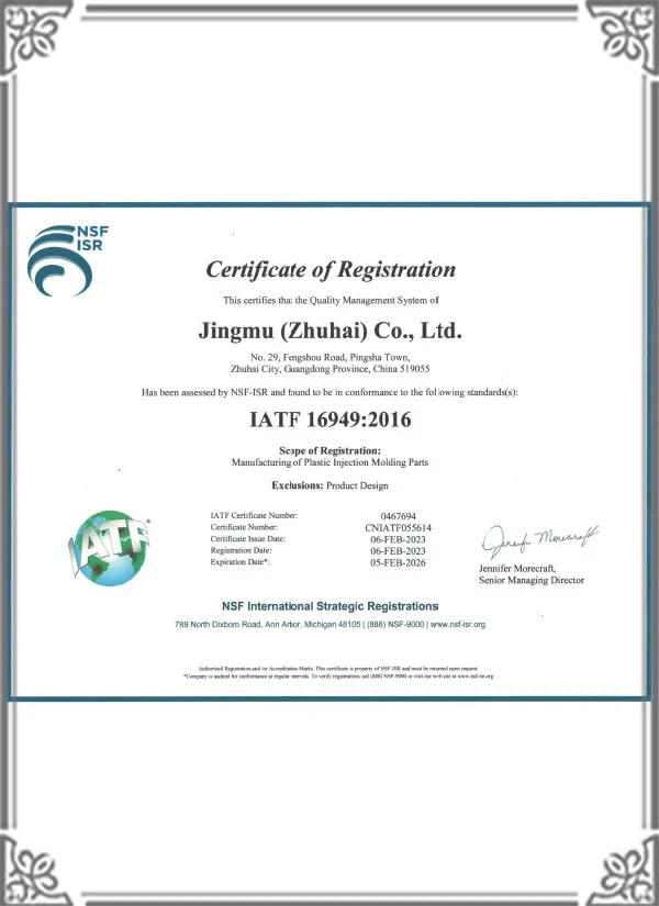 IATF16949:2016